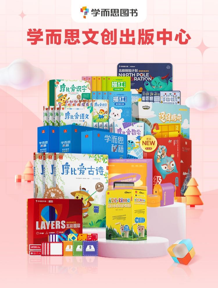 1663036844420725.jpg 学而思出版.jpg