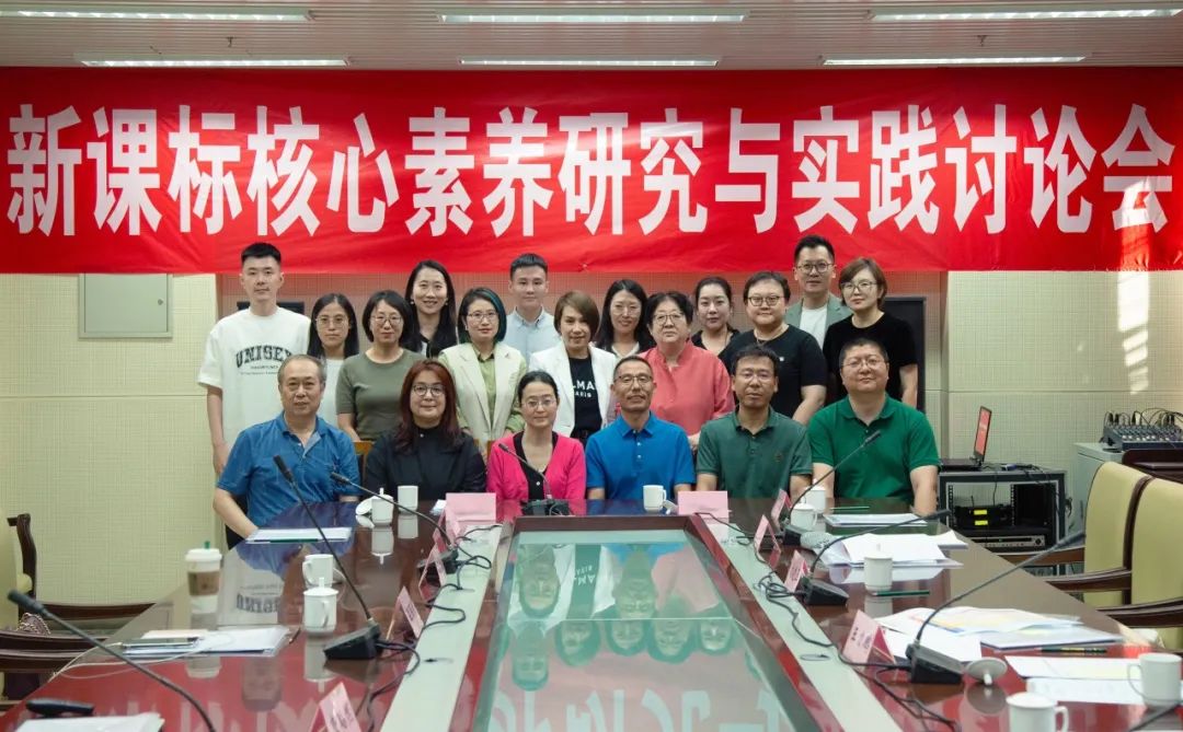 1717122445478236.jpg 学而思携手教育领域专家 共同开展新课标核心素养研讨会.jpg